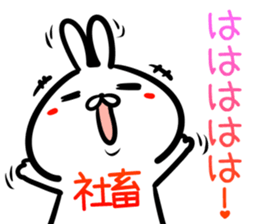 Shatiku Sticker! sticker #15013771