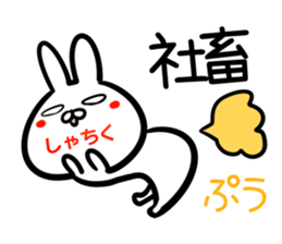 Shatiku Sticker! sticker #15013775