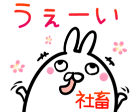 Shatiku Sticker! sticker #15013776