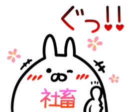 Shatiku Sticker! sticker #15013777