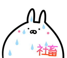 Shatiku Sticker! sticker #15013779