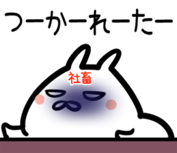 Shatiku Sticker! sticker #15013780