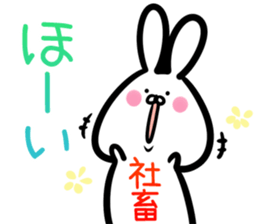 Shatiku Sticker! sticker #15013782