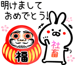 Shatiku Sticker! sticker #15013787