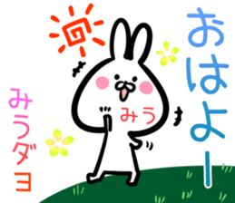 Miu Sticker! sticker #15013828