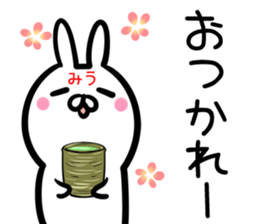 Miu Sticker! sticker #15013834