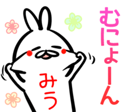 Miu Sticker! sticker #15013835