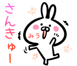 Miu Sticker! sticker #15013836