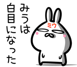 Miu Sticker! sticker #15013837