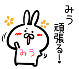 Miu Sticker! sticker #15013845