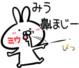 Miu Sticker! sticker #15013846