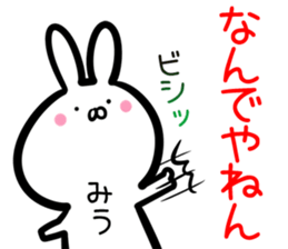 Miu Sticker! sticker #15013847