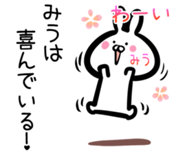 Miu Sticker! sticker #15013849