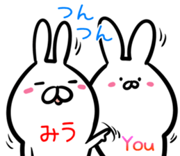 Miu Sticker! sticker #15013854