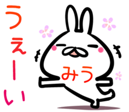 Miu Sticker! sticker #15013856