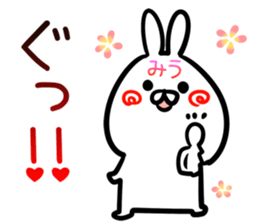 Miu Sticker! sticker #15013857