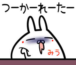 Miu Sticker! sticker #15013860