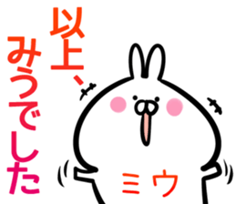 Miu Sticker! sticker #15013864