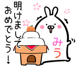 Miu Sticker! sticker #15013867