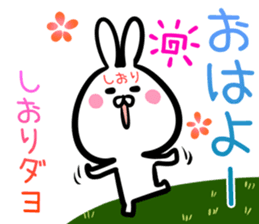 Shiori Sticker! sticker #15014052