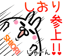 Shiori Sticker! sticker #15014057