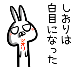 Shiori Sticker! sticker #15014061