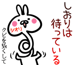 Shiori Sticker! sticker #15014063