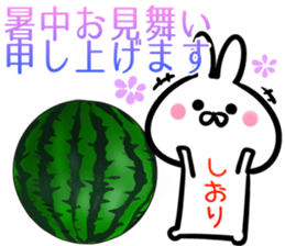 Shiori Sticker! sticker #15014087