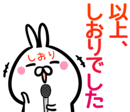 Shiori Sticker! sticker #15014088