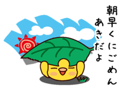 I am Aki sticker #15014589