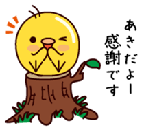 I am Aki sticker #15014606