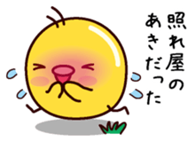 I am Aki sticker #15014612