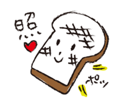 Bread,Animals and their friends sticker #15014629