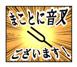 Chorus & Tuning fork sticker #15014752