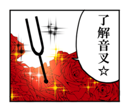 Chorus & Tuning fork sticker #15014755