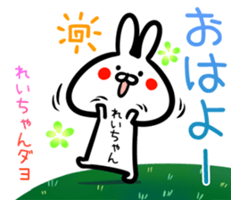 Reityan Sticker! sticker #15014876