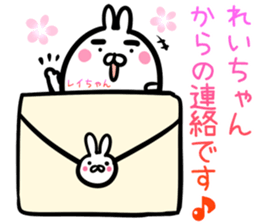 Reityan Sticker! sticker #15014877