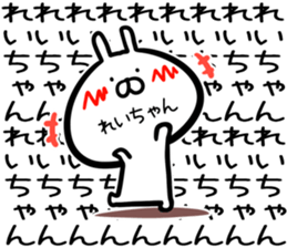 Reityan Sticker! sticker #15014880