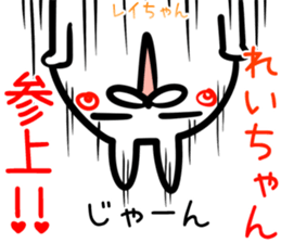 Reityan Sticker! sticker #15014881