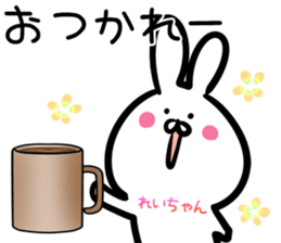 Reityan Sticker! sticker #15014882