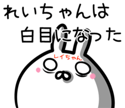 Reityan Sticker! sticker #15014885