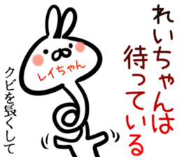 Reityan Sticker! sticker #15014887