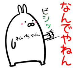 Reityan Sticker! sticker #15014895