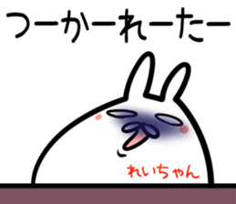 Reityan Sticker! sticker #15014908