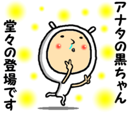 the kurochan sticker #15014924