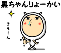 the kurochan sticker #15014926