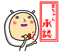 the kurochan sticker #15014927