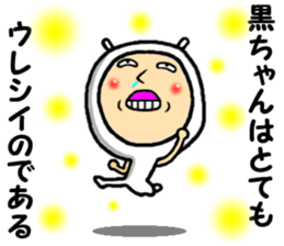 the kurochan sticker #15014928