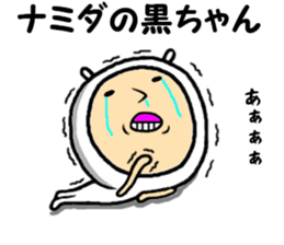 the kurochan sticker #15014930