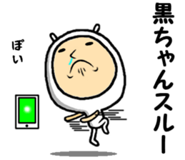 the kurochan sticker #15014933